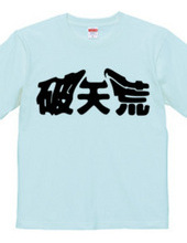 Canji like this? TSHIRT