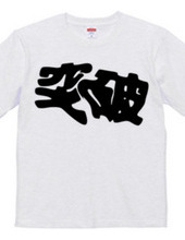 Canji like this? TSHIRT