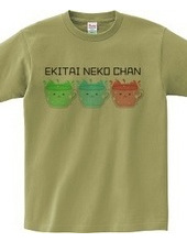 EKITAI NEKO CHAN(液体猫ちゃん)
