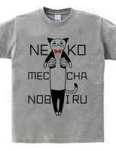 NEKO MECCHA NOBIRU(猫めっちゃ伸びる)