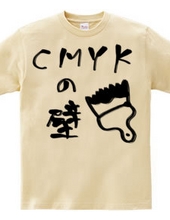 CMYKの壁