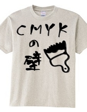 CMYKの壁