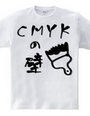 CMYKの壁