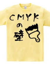 CMYKの壁