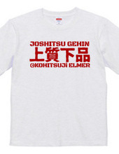 High-quality vulgar Kanji T-shirt