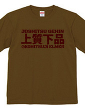 High-quality vulgar Kanji T-shirt