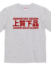 High-quality vulgar Kanji T-shirt