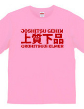 High-quality vulgar Kanji T-shirt