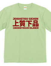 High-quality vulgar Kanji T-shirt