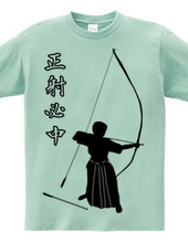 Kyudo silhouette (male) and regular shooting must 2