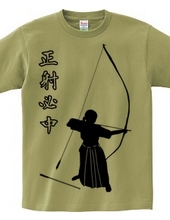 Kyudo silhouette (female) and shoji must-have 2