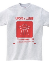 UFO印の上白糖