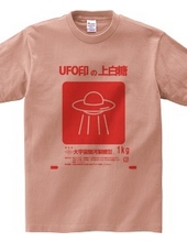 UFO印の上白糖