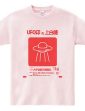 UFO印の上白糖