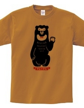 Sun Bear_Diaper Ver