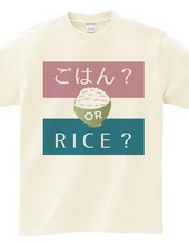 ごはん or RICE