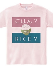 ごはん or RICE