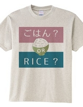 ごはん or RICE