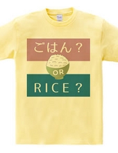 ごはん or RICE