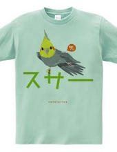 Cotolyrica 0537「スサー」カタカナロゴ Tシャツ ノーマルオカメインコ柄