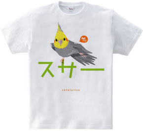 Cotolyrica 0537「スサー」カタカナロゴ Tシャツ ノーマルオカメインコ柄