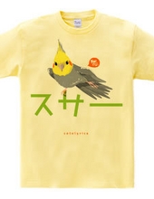 Cotolyrica 0537「スサー」カタカナロゴ Tシャツ ノーマルオカメインコ柄