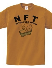 NFT(熱湯風呂とうふ)
