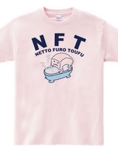 NFT(熱湯風呂とうふ)