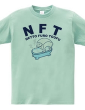 NFT(熱湯風呂とうふ)