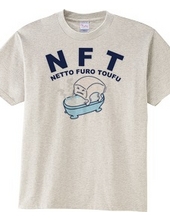 NFT(熱湯風呂とうふ)