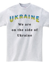 We are on the side of Ukraine