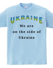We are on the side of Ukraine