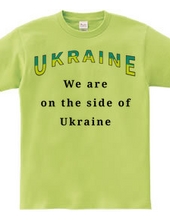 We are on the side of Ukraine