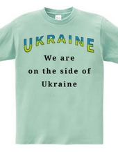 We are on the side of Ukraine