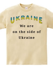 We are on the side of Ukraine