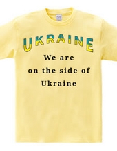 We are on the side of Ukraine