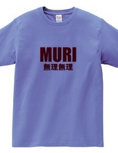 MURI 無理無理