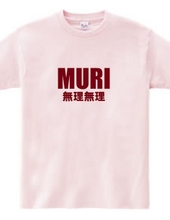 MURI 無理無理