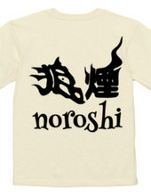 Such a Kanji? (Kanji) Wolf Smoke Version