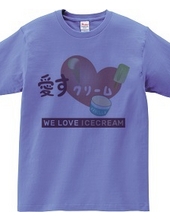 愛すクリーム WE LOVE ICECREAM