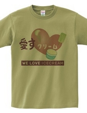 愛すクリーム WE LOVE ICECREAM