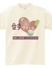 愛すクリーム WE LOVE ICECREAM