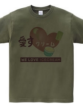 愛すクリーム WE LOVE ICECREAM