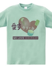 愛すクリーム WE LOVE ICECREAM