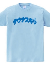 Sauna Suki (Totonoi Blue)