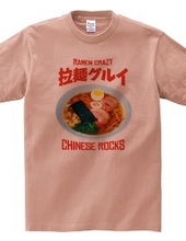 Noodle Crazy (Chinese Rocks)