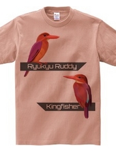 Ryukyu Ruddy Kingfisher