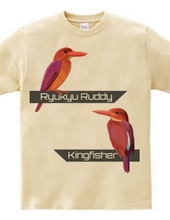 Ryukyu Ruddy Kingfisher