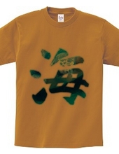 Sea turtle print calligraphy "Sea" T-shirt