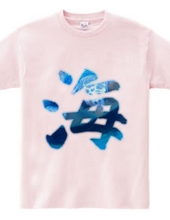 ウミガメ柄の書道「海」のＴシャツ